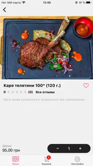 Пури Чвени-доставка Кривой Рог iphone screenshot 2