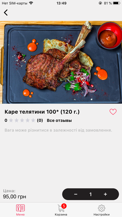 Puri Chveni Kryvyi Rih Screenshot