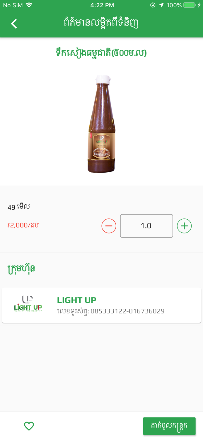 Lightupkhmer