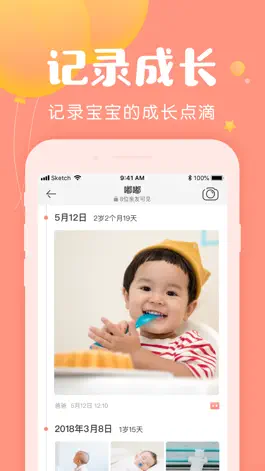 Game screenshot 美柚宝宝记-宝宝成长记录app mod apk
