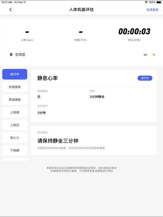 领客助教 screenshot-3