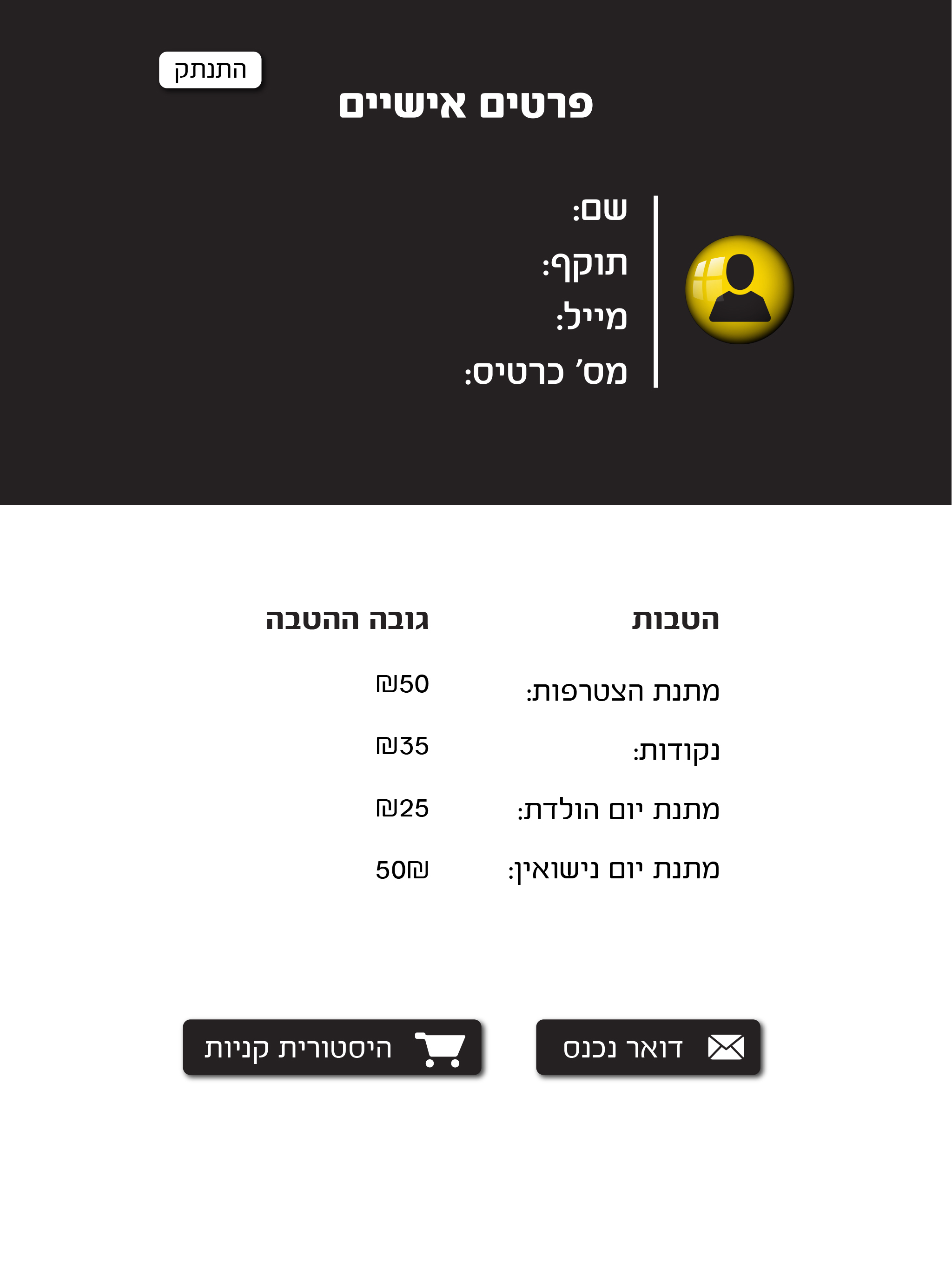 PLAY פליי