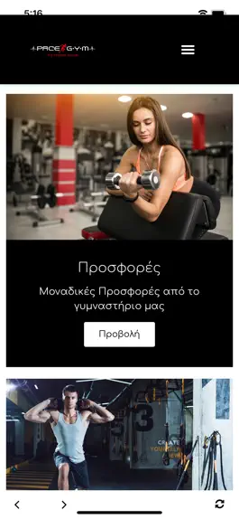 Game screenshot Pace Gym Agioi Anargyroi apk