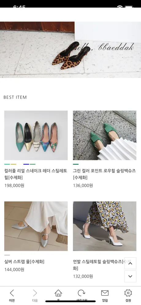 뻬딱구두