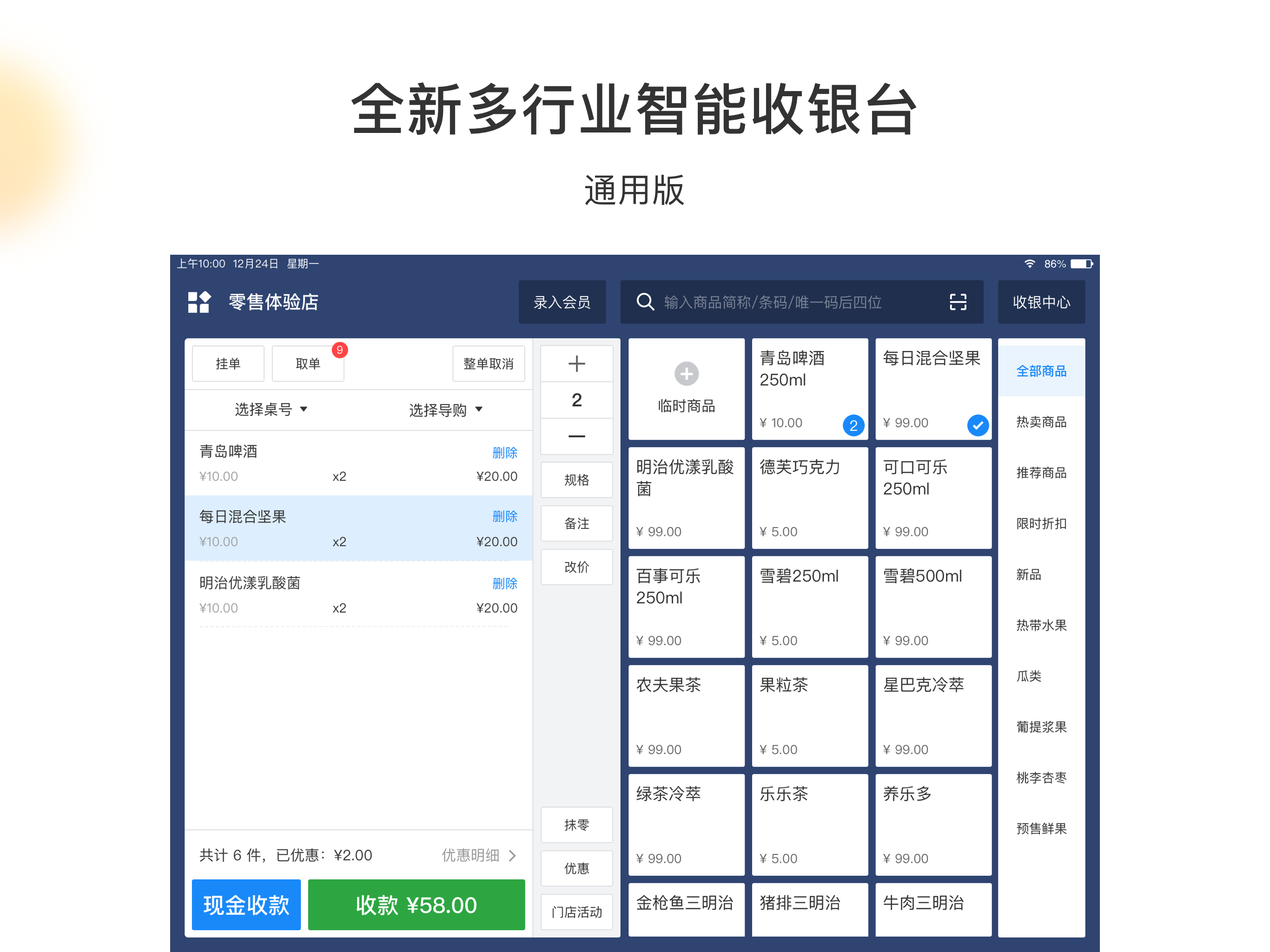 有赞门店HD screenshot 3