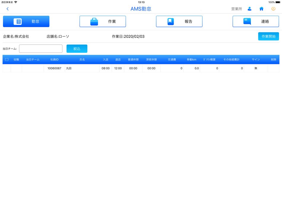 #2. RMSA (iOS) 由: AJIS(DALIAN) CO., LTD.