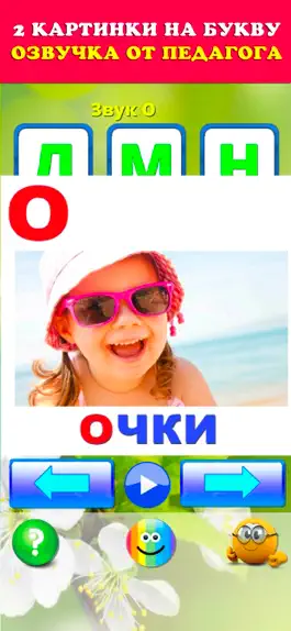 Game screenshot Азбука говорящий алфавит детям mod apk