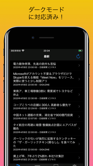 ダークモード
に対応済み！