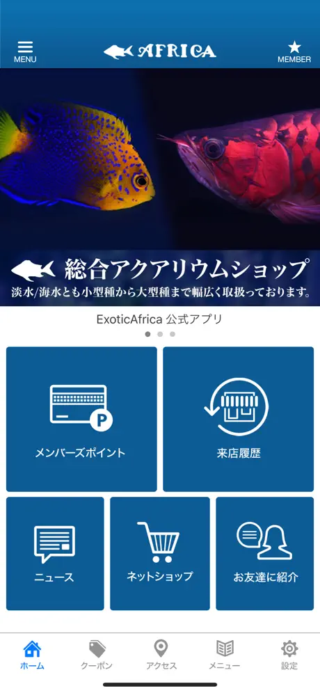 ExoticAfrica(エキゾチックアフリカ)公式アプリ