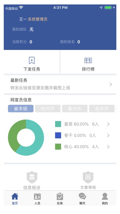 矩阵66 screenshot-3