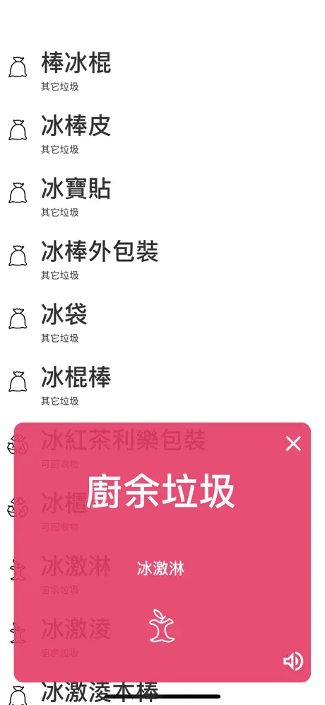 綠色星球 - 人工智能垃圾分類