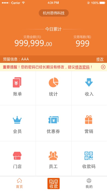 吉祥生活商户版