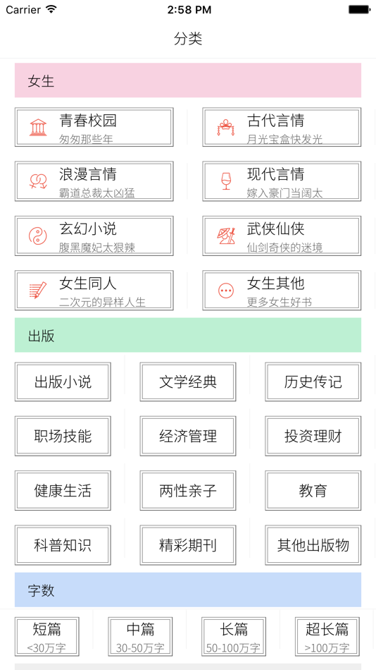 #2. 爱听书-真人朗读小说软件 (iOS) 由: 福州荟隽信息技术有限公司