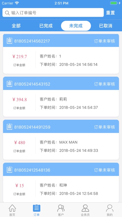 立硕销售管理系统 screenshot-3