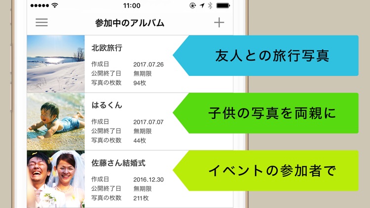 SUZURIアルバム screenshot-3