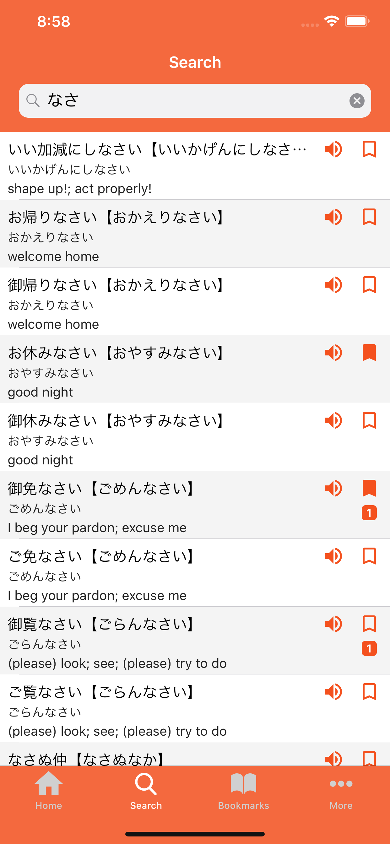 JPDict: Japanese Dictionary screenshot 8