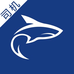 美鲨物联司机端-无车承运人平台