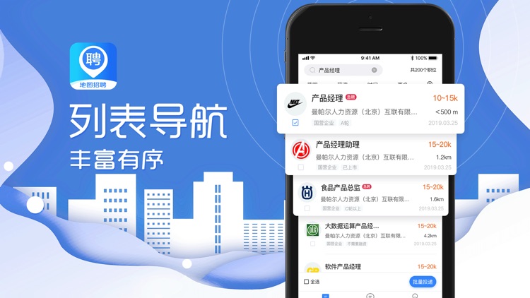 左居右作-招聘求职