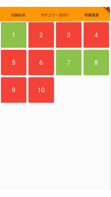 AWS認定 ソリューションアーキテクト模擬試験(SAA) screenshot-3
