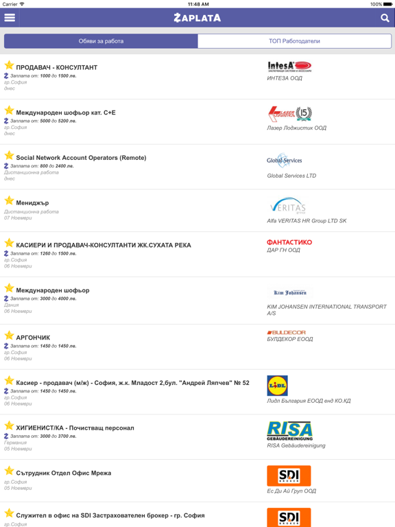 Screenshot #4 pour Zaplata.bg