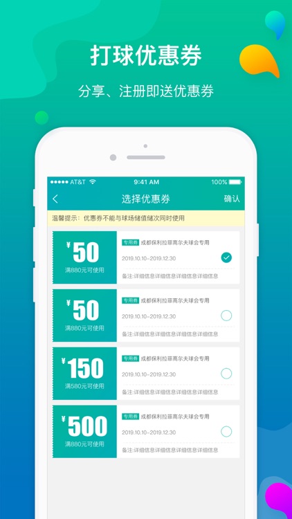 创博高尔夫 screenshot-3