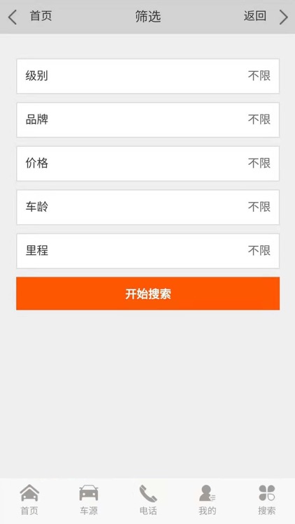 优朋抵押車 screenshot-3