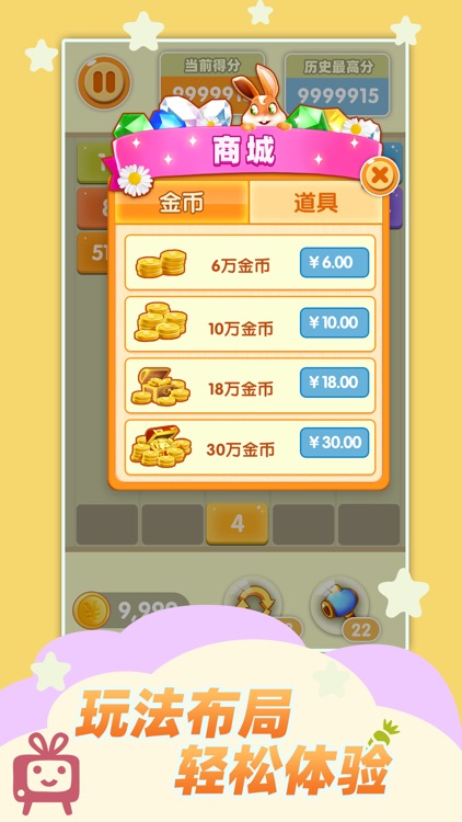 木块Upgrade screenshot-3