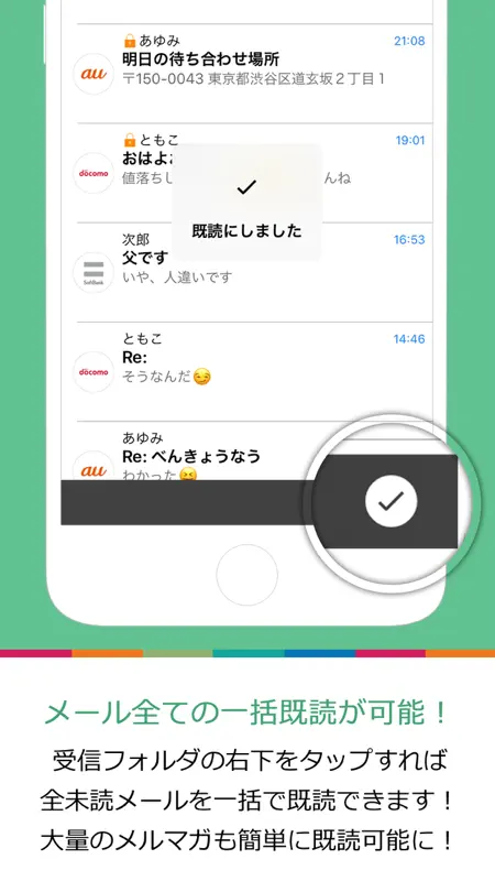 DecoMailer4 〜 新しく生まれ変わったデコメーラー screenshot 4 of 5