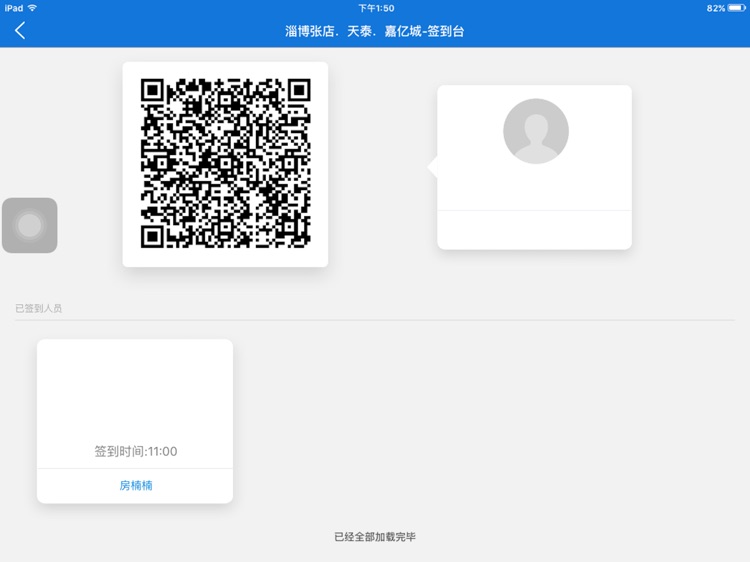 天泰接待大使 screenshot-3