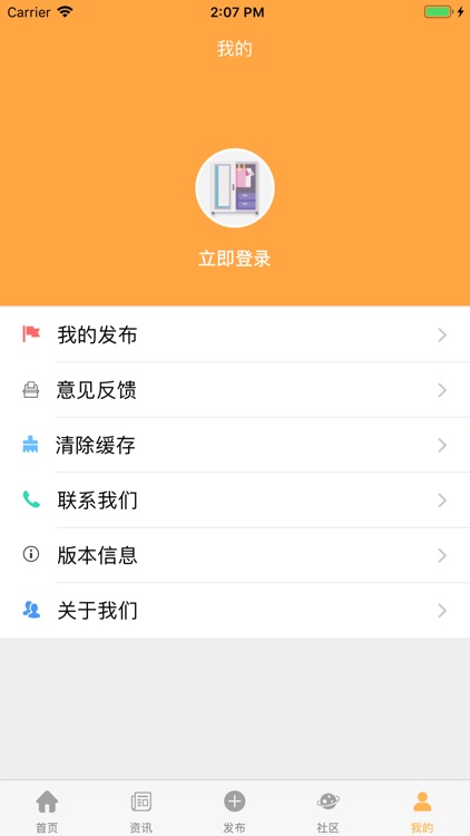 乐帮小衣柜 screenshot-3