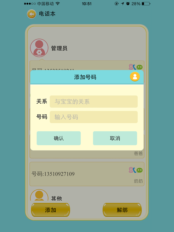 Screenshot #6 pour 小小蚂蚁