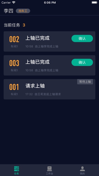 纺织工业APP