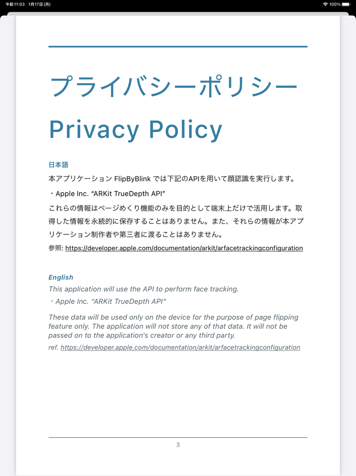 FlipByBlink  電子書籍リーダー