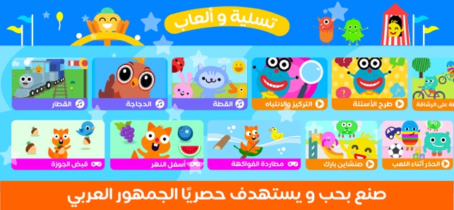 Kids clever - أطفال اذكياء(圖6)-速報App