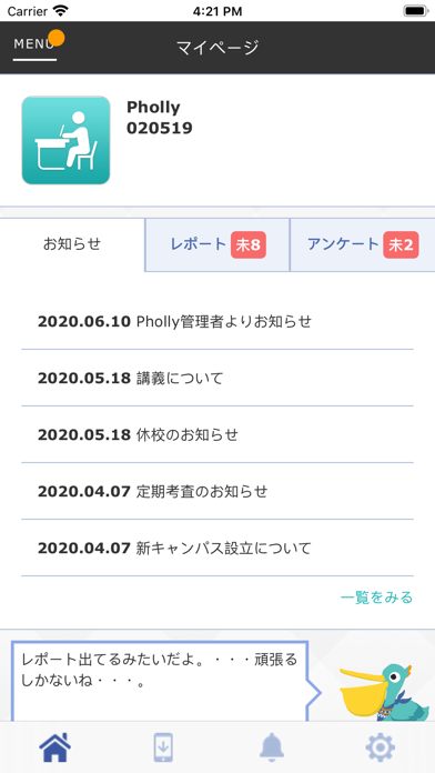 Pholly Screenshot