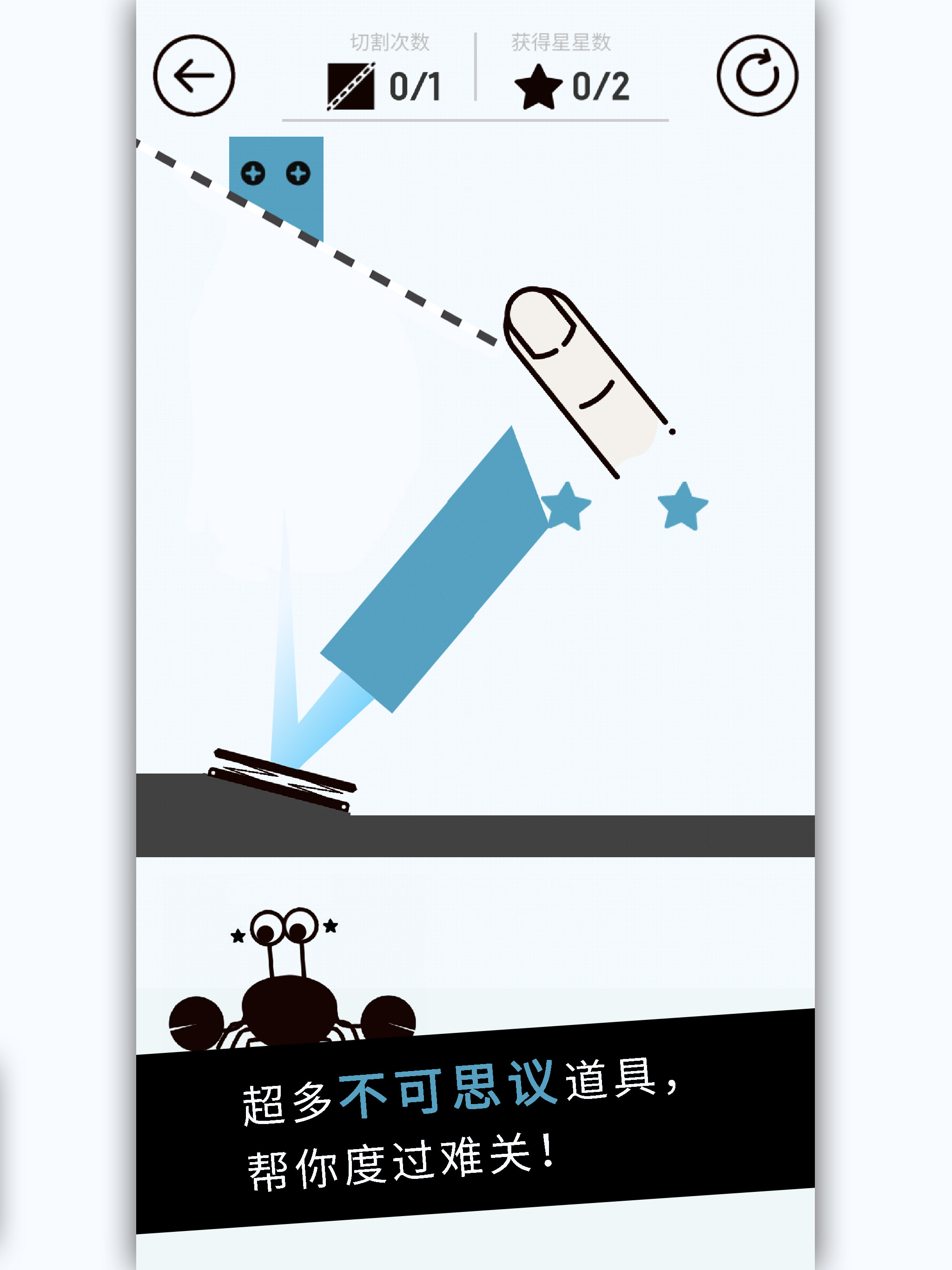 我切得贼准! screenshot 8