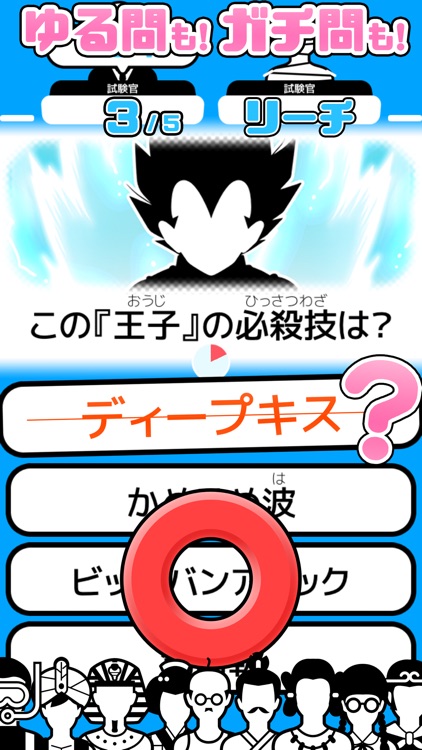 クイズ × 100,000問 早押し ／ みんなの対戦クイズ