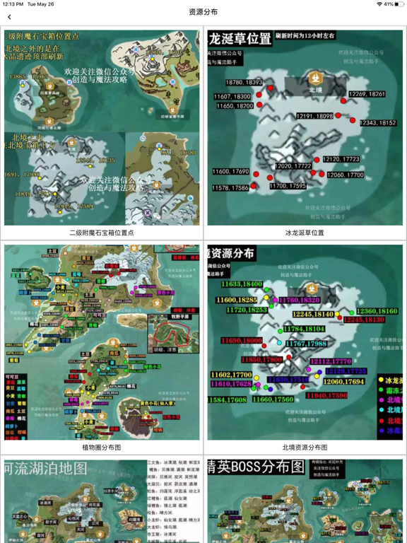 CM盒子 iPad screenshot