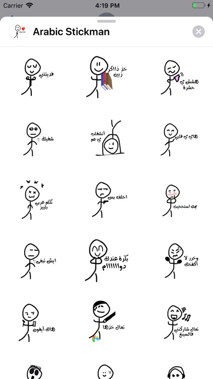 Arabic Stickman Stickers