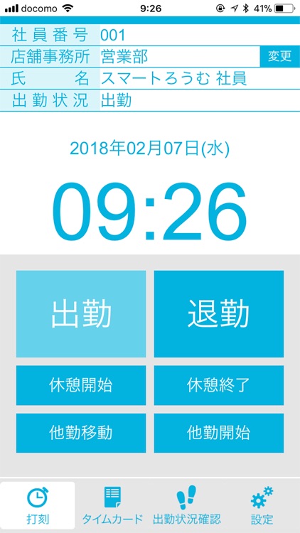 スマートろうむ