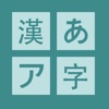 Kanji Quizzer icon