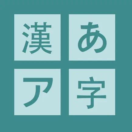 Kanji Quizzer Cheats