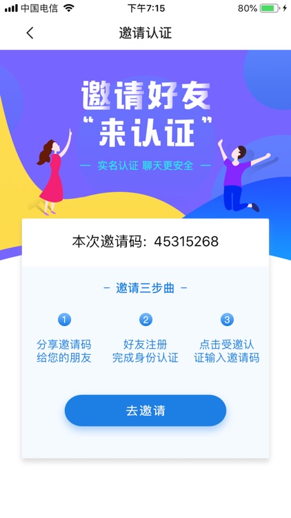 证照卡包 screenshot-3