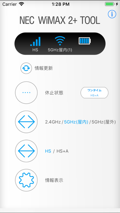 NEC WiMAX 2+ Toolのおすすめ画像1