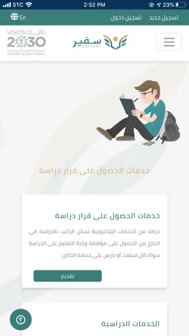 Game screenshot سفير 2 hack