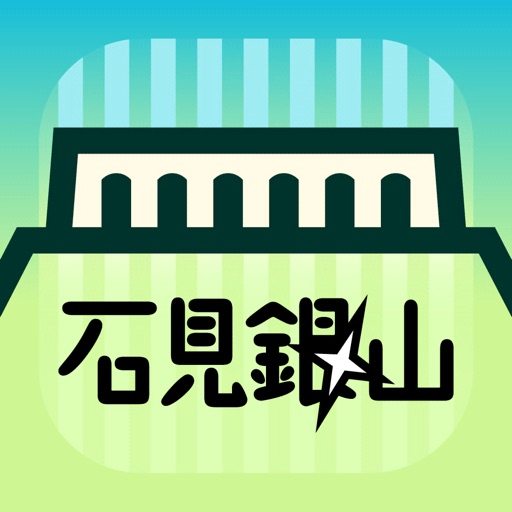 石見銀山AR icon