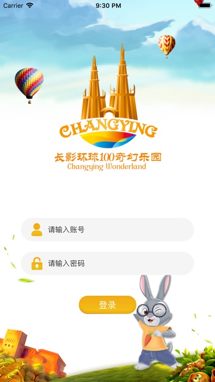 环球商家版 screenshot-3