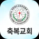 축복교회 스마트주보 App Support
