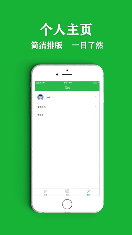 露岛生鲜骑手端