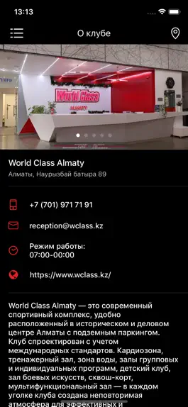 Game screenshot World Class Almaty - KZ apk